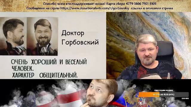 Внезапный стрим. Сбор на 