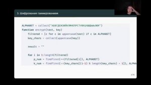 Защита Лаб. Раб. №3 (МатБез)