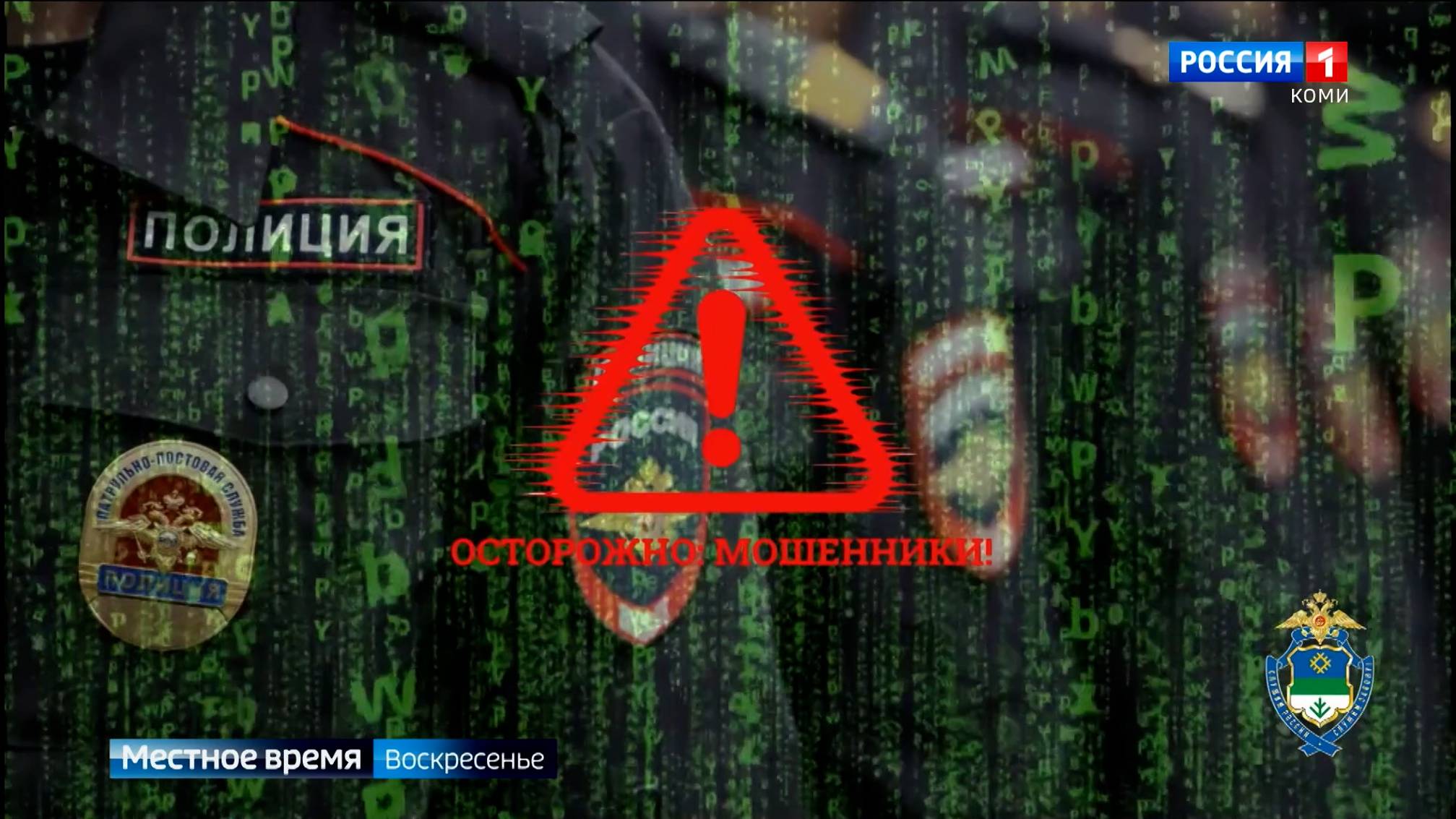 Биодроны в действии: как обезопасить себя от мошенников и не превратиться из жертвы в преступника?