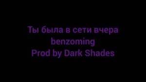 ты была в сети вчера