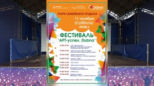 Весёлая Акаемия 2025.10.11 Fun Academy