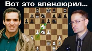Гарри Каспаров ЖЕРТВУЕТ коня в ДЕБЮТЕ Валерию Салову! Барселона 1989. Шахматы