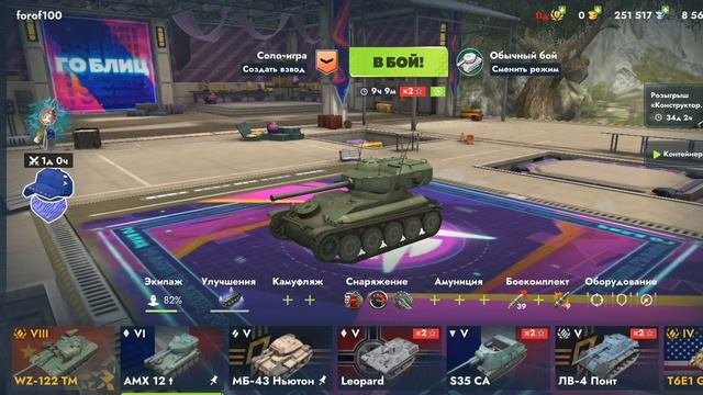 танки. качаю AMX 12 T на VII лвл