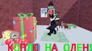 РОБЛОКС НО Я ИГРАЮ В МИР ДЕНДИ ЧАСТЬ 8 ПЫТАЮСЬ КУПИТЬ ВСЕХ ПЕРСОВ