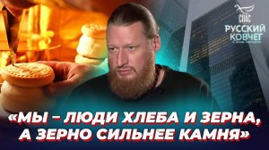 В чем сила русского человека? Русский ковчег