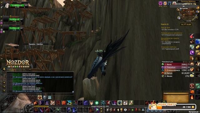 Nozdor. World Of Warcraft(ссылка в описании).