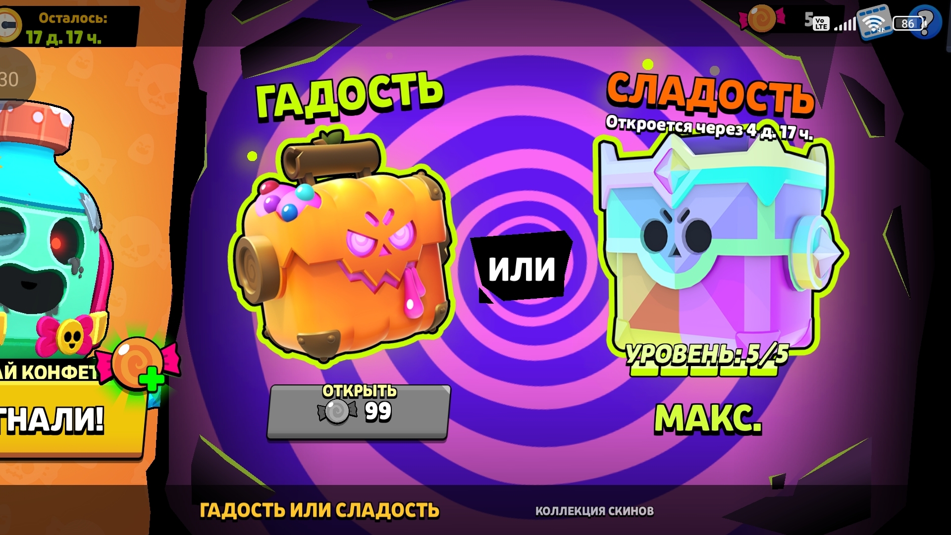 играю в Brawl Stars