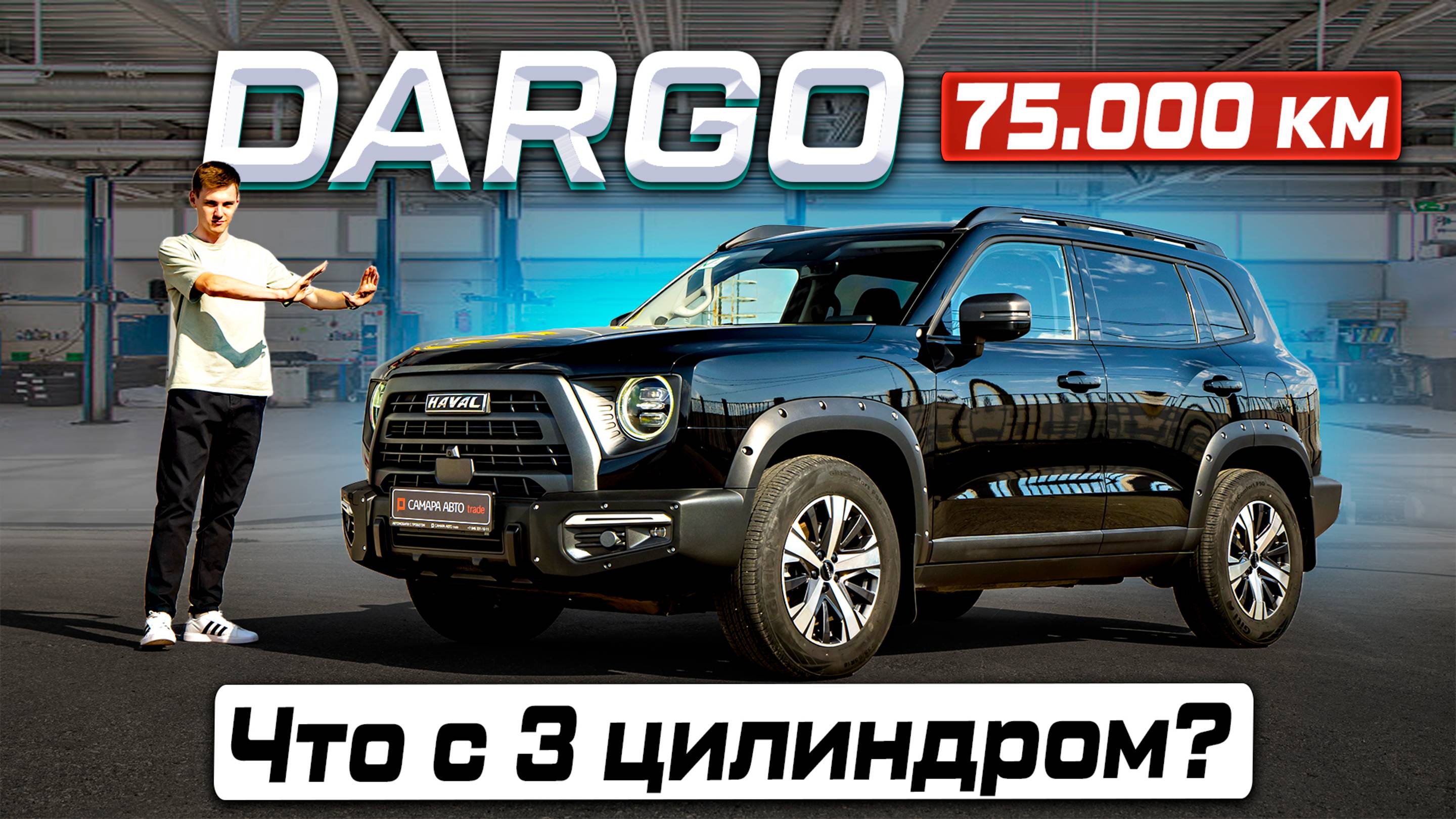 Что с ДВИГАТЕЛЕМ? Haval DARGO X после 75.000 км: ЭНДОСКОП и ПОДЪЁМНИК!