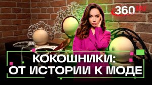 Кокошники на любой вкус. Верниковская