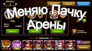 Хроники Хаоса меняю пачку Арены на Галахад Лирия Тристан Себастьян Лара Крофт Бои Арены чем пробить
