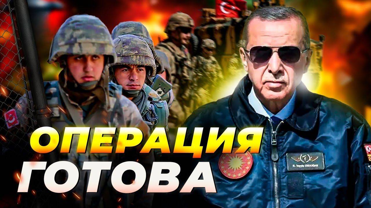 Турция готовит войска для Газы? Эрдоган делает рискованный шаг ⚠️🔥