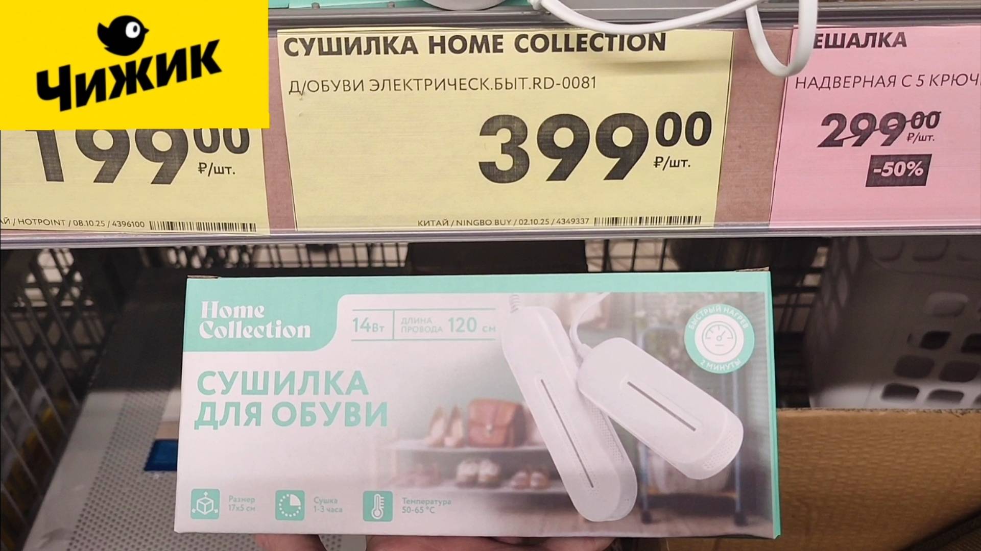Новинки в Чижике (октябрь 2025)