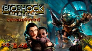 Bioshock remastered прохождение Мастерские Кибурца ► часть #14