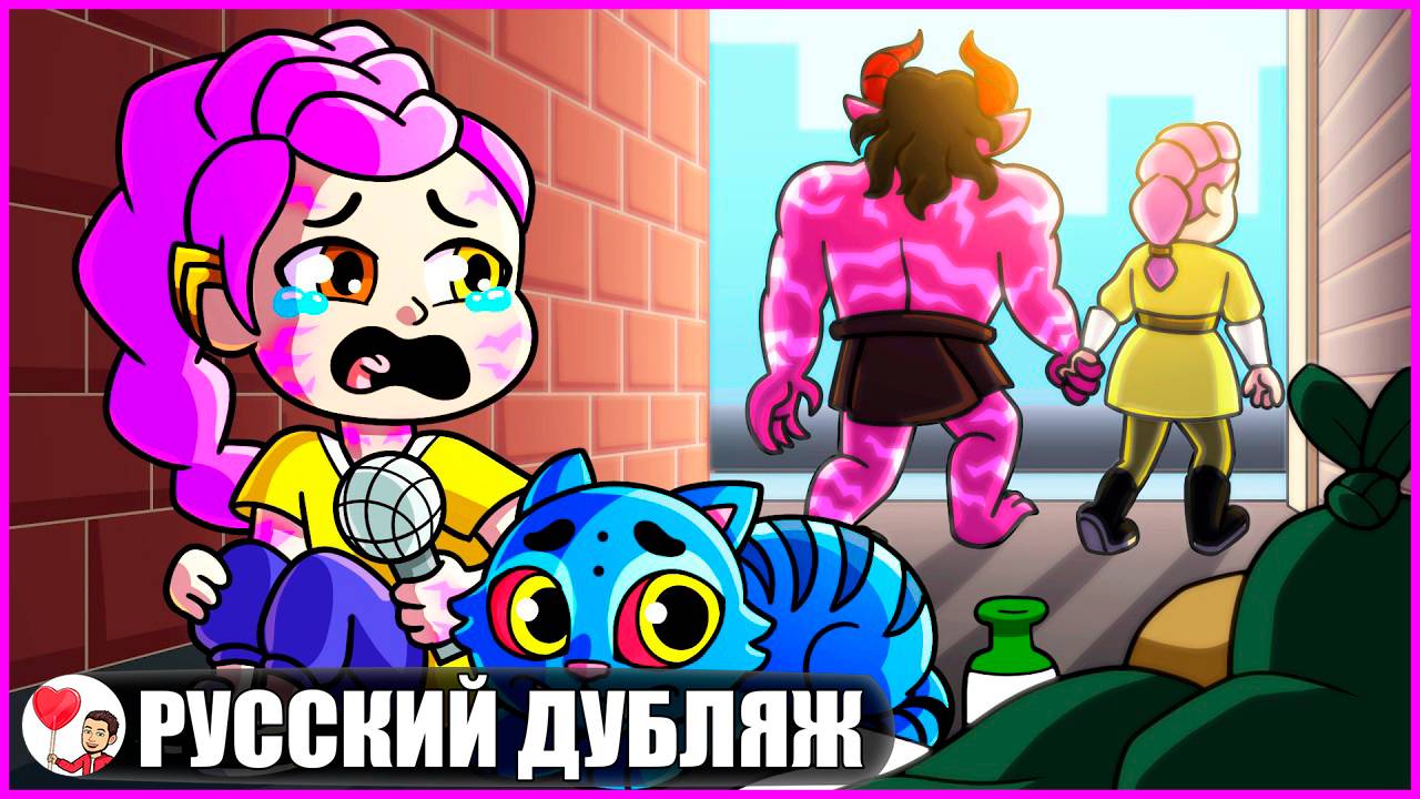РУМИ БРОСИЛИ В ДЕТСТВЕ.. (K-pop-охотницы на демонов) - GameToons Анимация | FReelaN SHOW
