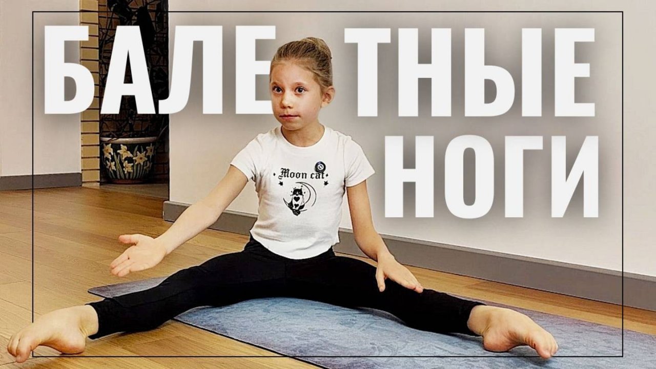 Как сделать БАЛЕТНЫЕ НОГИ? 3 упражнения для стоп. ПОЛЕЗНО ВСЕМ