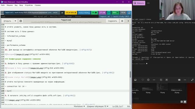 Лабораторная работа № 6. Отчет