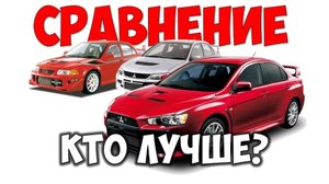 Сравнение автомобилей Mitsubishi Evolution 10/9/6 Гонки VR Митсубиси эвик тест драйв сравнение