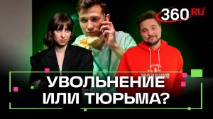 За кражу еды на работе может грозить тюрьма