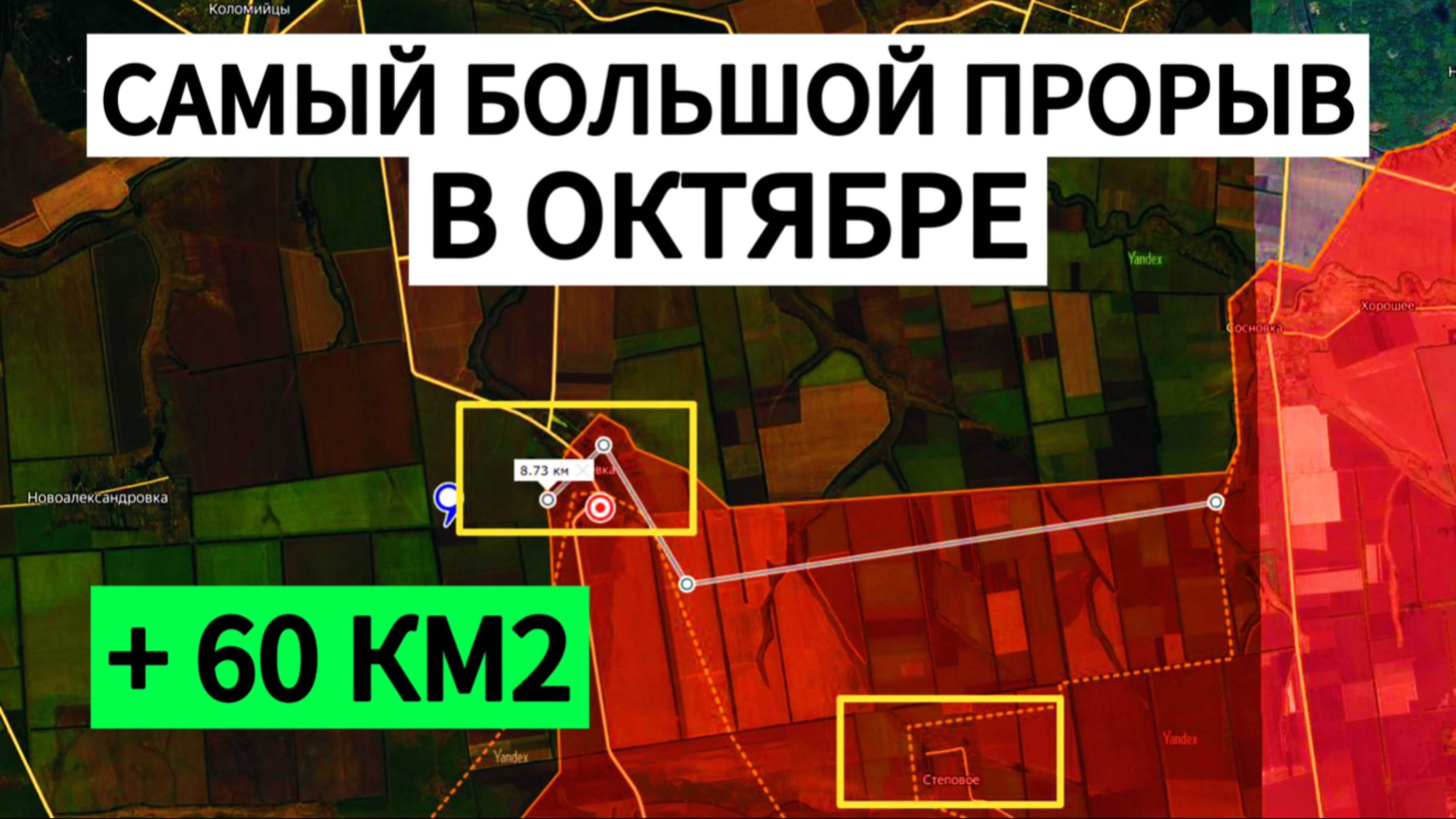 Самый большой ПРОРЫВ осени. Военные сводки 11.10.2025