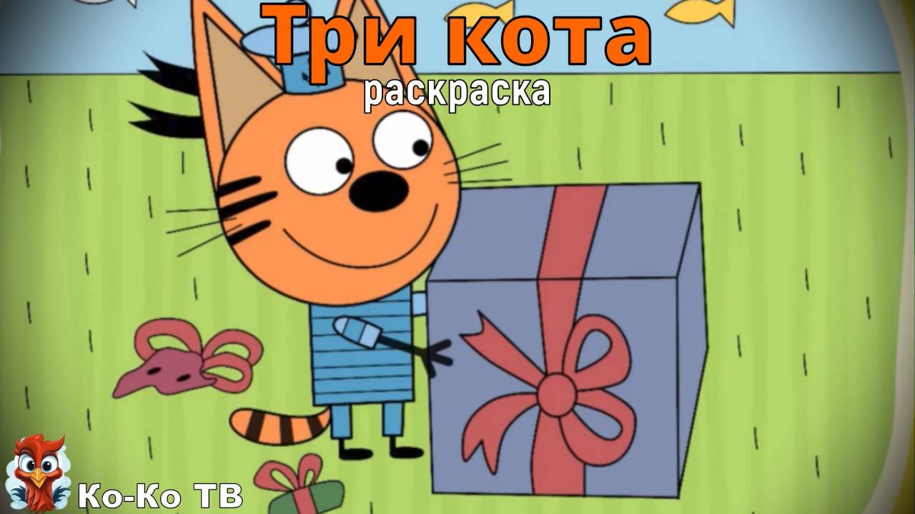 Игра 