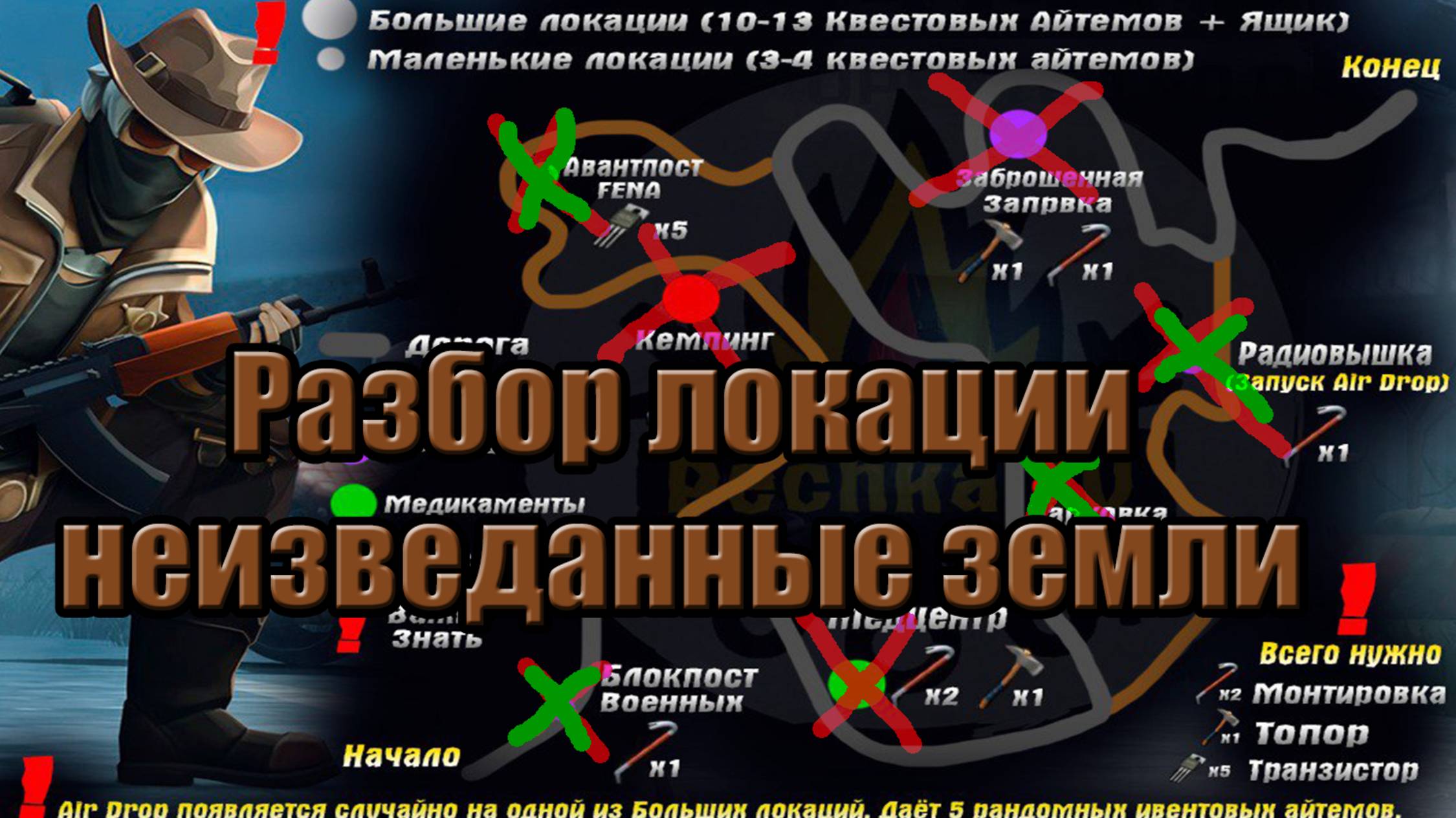 Полная зачистка неизведанных земель в мире Last Day On Earth: Survival