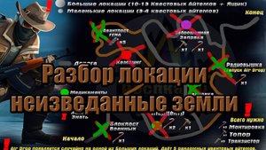 Полная зачистка неизведанных земель в мире Last Day on Earth: Survival