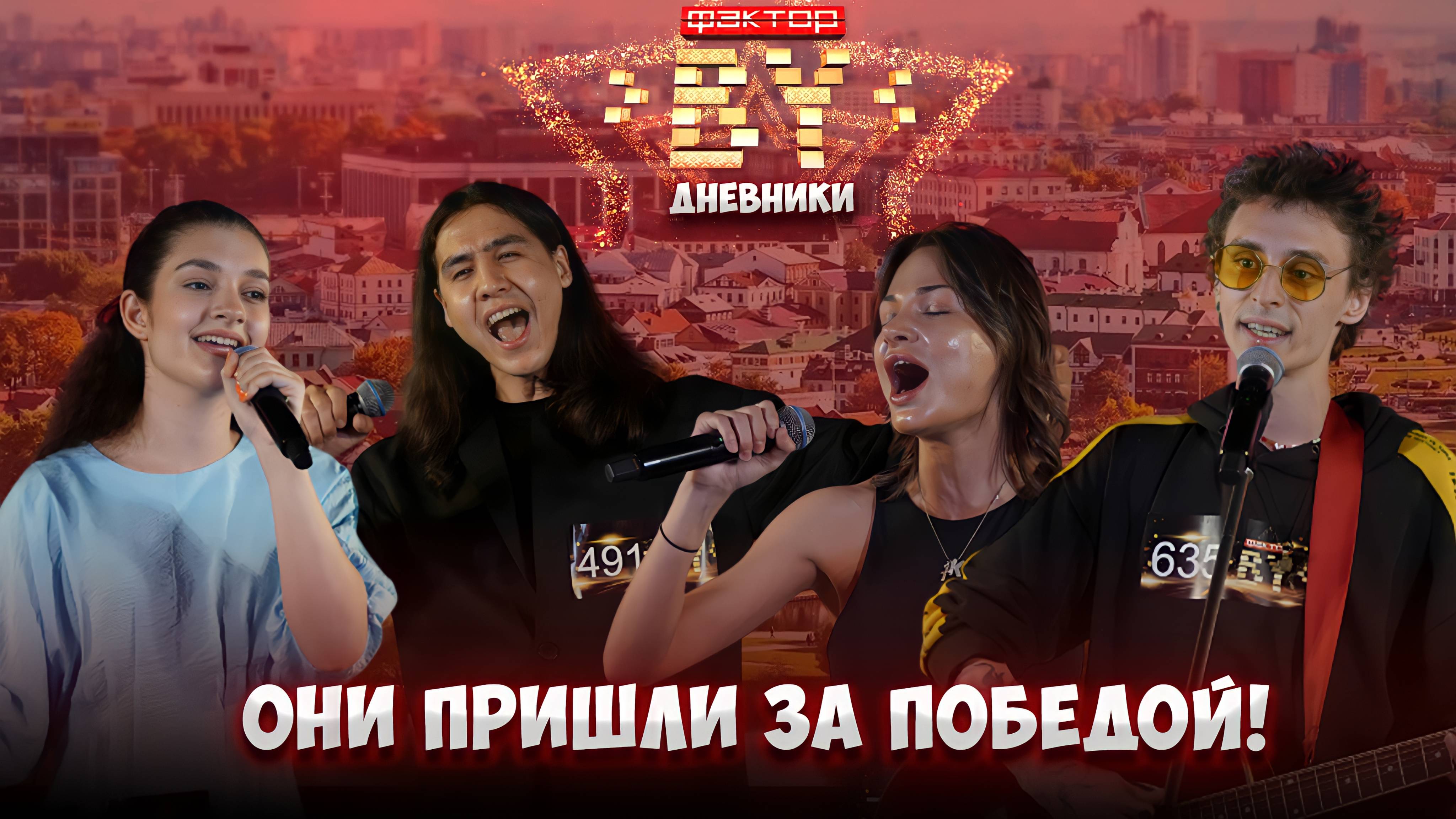 🎶 Последний шанс попасть на 