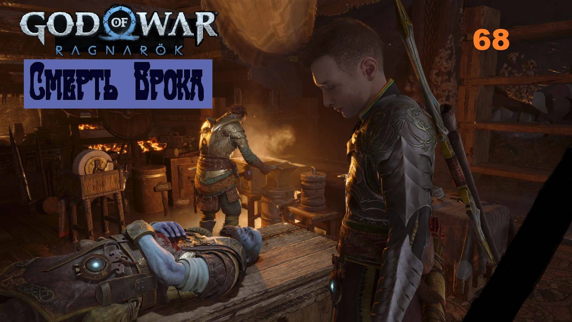 Охота в утешение ► God Of War Ragnarok #68..(PC 2024)#godofwarragnarok#GodOfWar#Богвойны#Ragnarok
