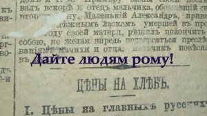 Дайте людям рому!