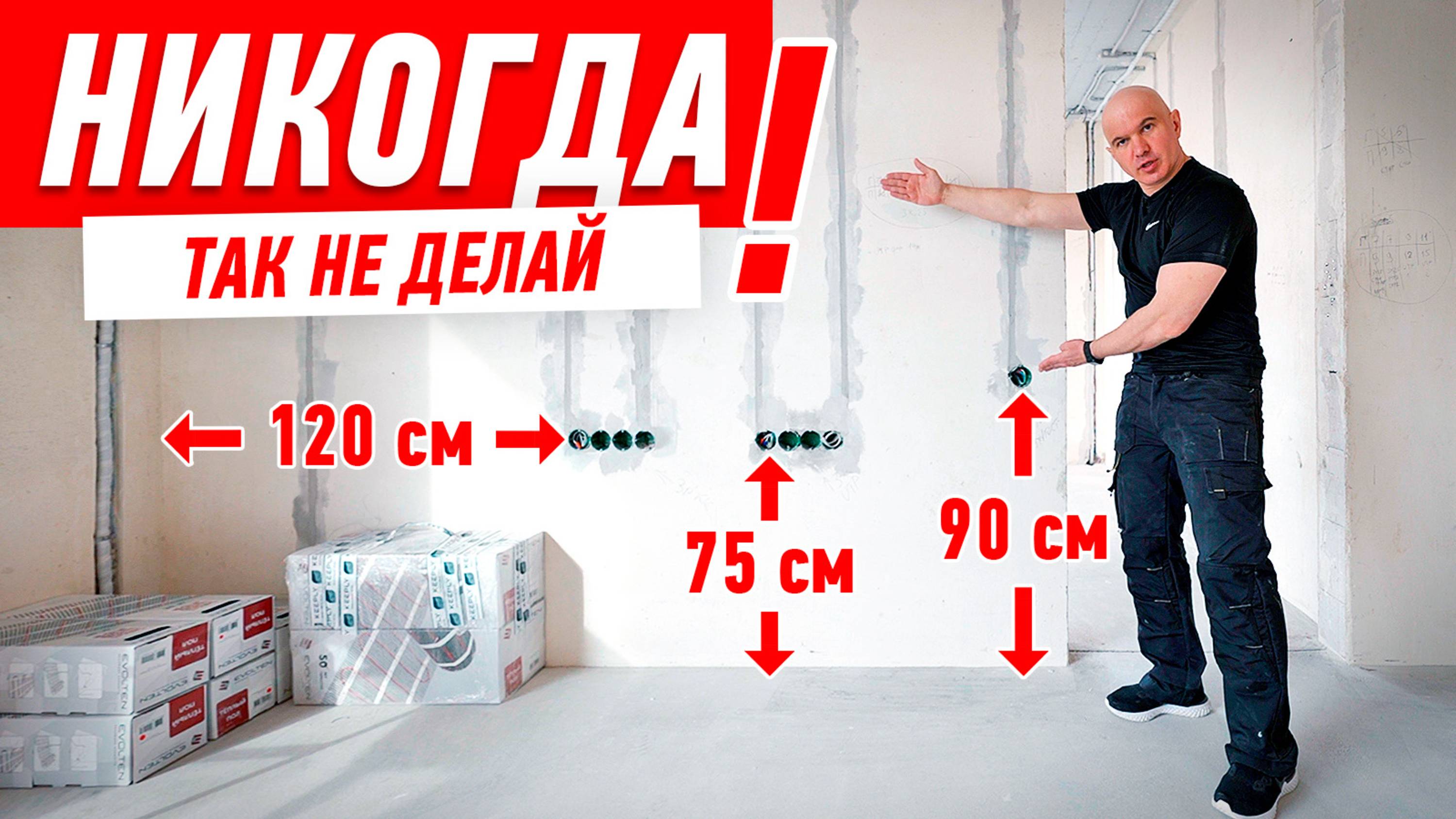 КАК НЕЛЬЗЯ ДЕЛАТЬ ЭЛЕКТРИКУ В КВАРТИРЕ! #310