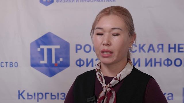 Российская неделя математики, физики и информатики