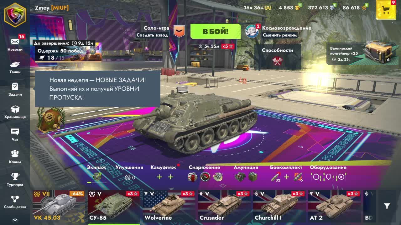 Tanks Blitz(КАЧАЕМ ТАНКИ)▶тестовый стрим смотреть онлайн