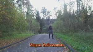 Ремиксы "Золотых песен" Софии Ротару и композитора Владимира Матецкого. Поёт Мария Заболоцкая.