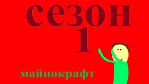 Я очутился в реальной жизни в Minecraft 😱 Первый сезон | АндрюшаТВ