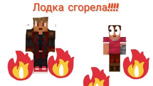 Мы с клоном смогли построить лодку! Найди и построй в Майнкрафт 👍👍👍