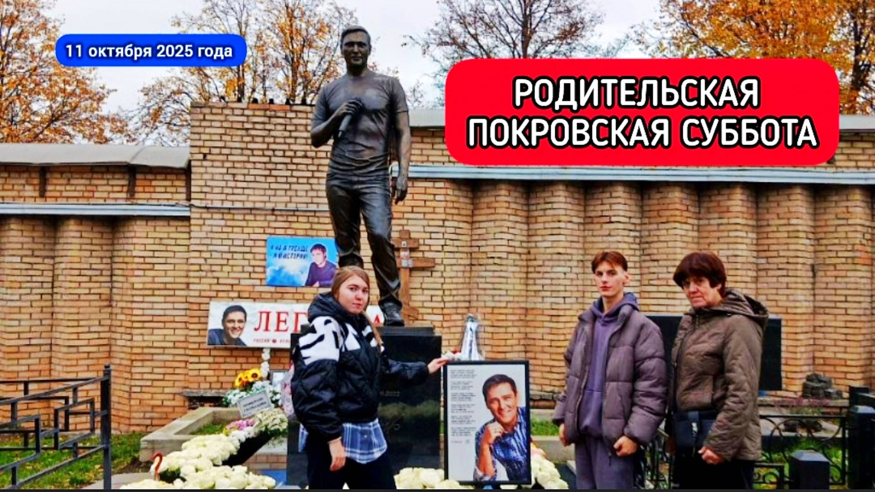в ожидании Покрова: как выглядит могила Юрия Шатунова на Троекуровском кладбище Москвы