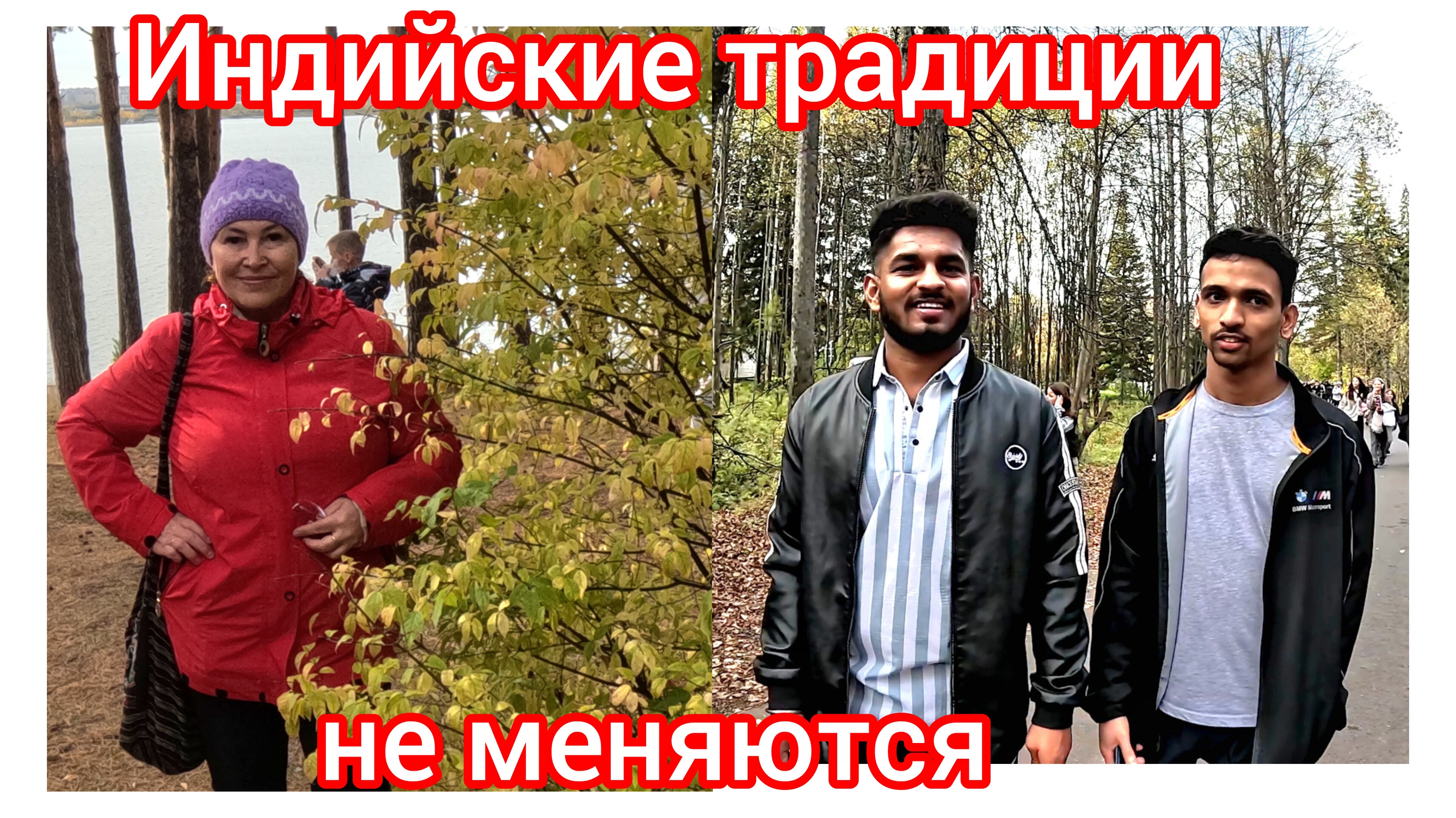 Индийские традиции никогда не изменятся 🤔😊
