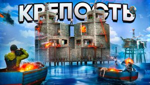 КРЕПОСТЬ НА ВОДЕ! Дом Который НЕВОЗМОЖНО Зарейдить в Раст / Rust