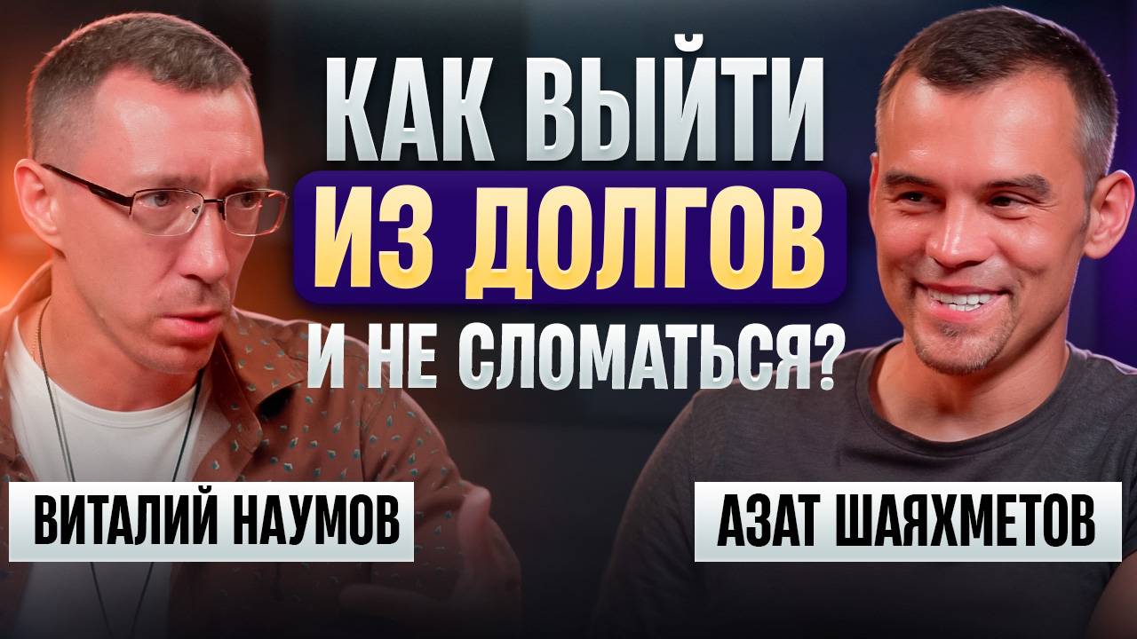 Долги, депрессия и отсутствие будущего — конец или шанс? Как предприниматели создают доходы в кризис