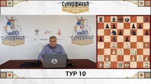 Обзор 10 тура Суперфиналов чемпионатов России