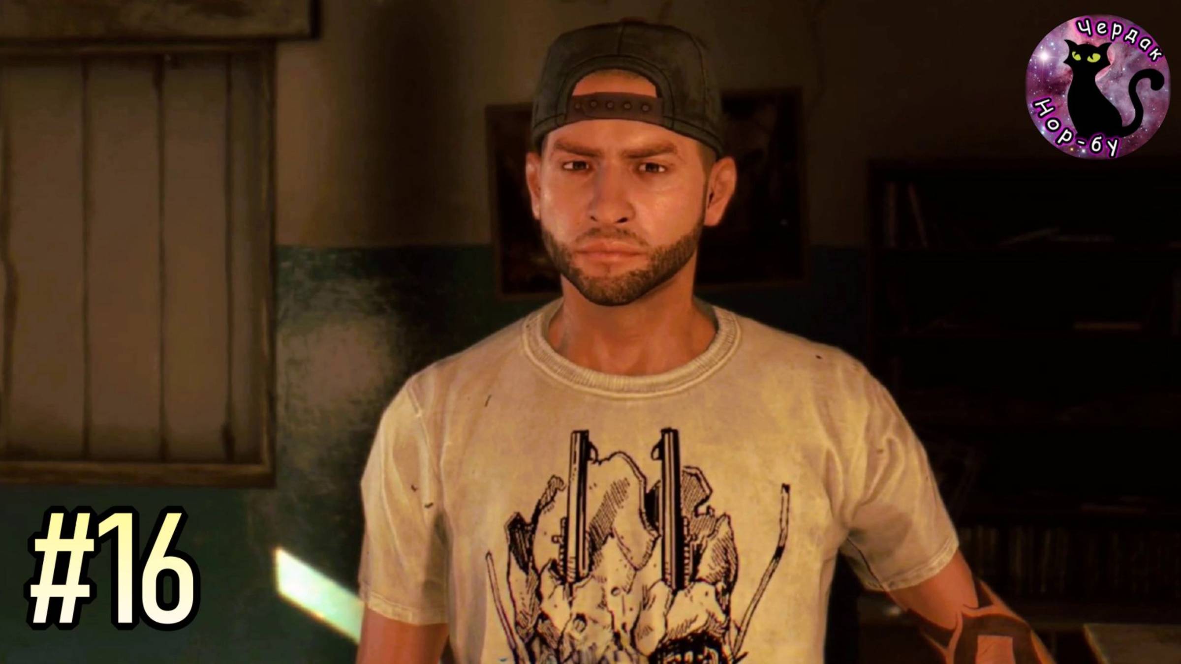 Dying Light - в сектор ноль #16