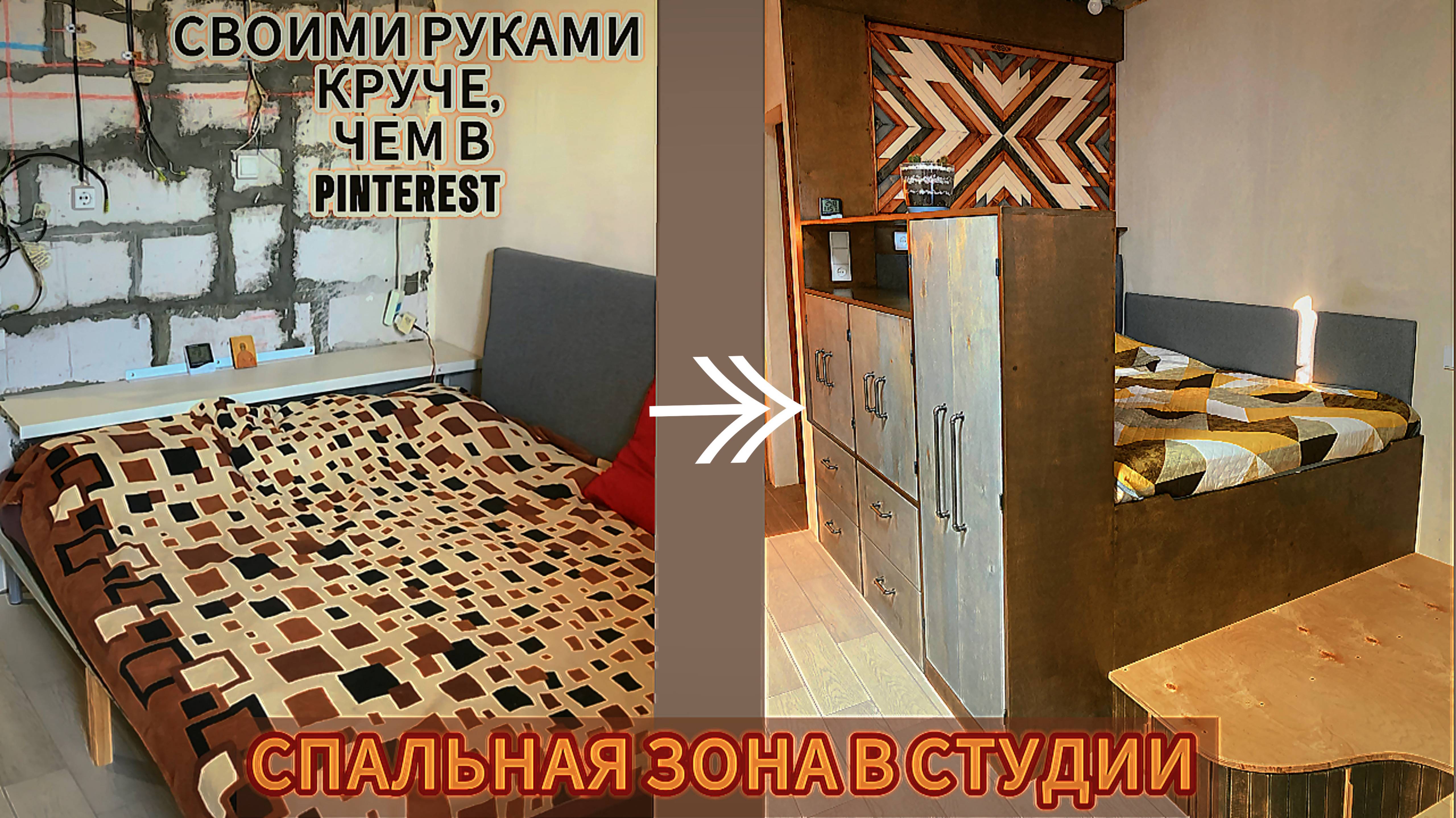 ЗАКОНЧИЛИ СПАЛЬНЮ.ВО СКОЛЬКО ОБОШЛОСЬ?ПОДРОБНЫЙ ОБЗОР В КОНЦЕ!
