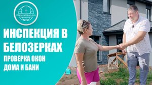 КОНТРОЛЬ КАЧЕСТВА: ПОЧЕМУ НАС РЕКОМЕНДУЮТ ДРУЗЬЯМ?!