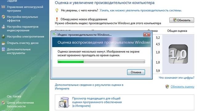 Установка Windows Vista и играем