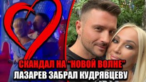 Поцелуй на глазах у страны_ Лазарев и Кудрявцева больше не скрывают чувств?