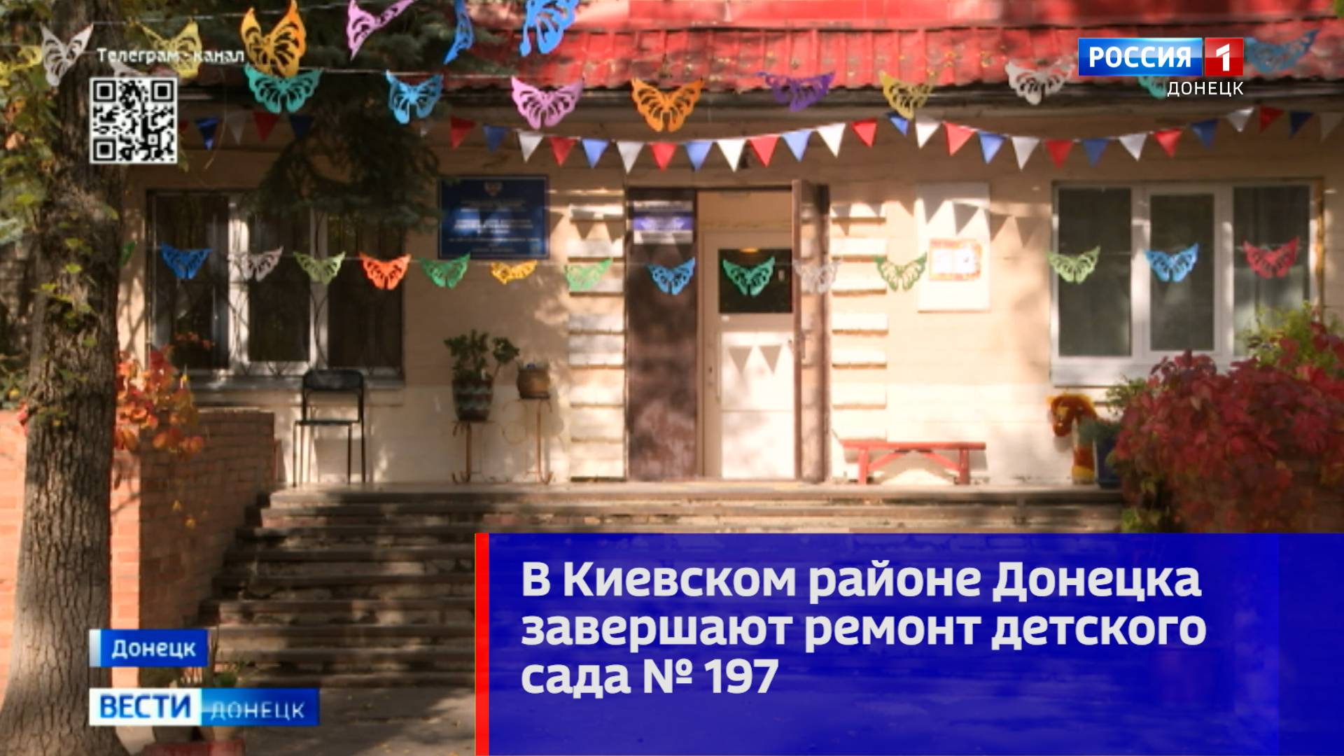 В Киевском районе Донецка завершают ремонт детского сада № 197