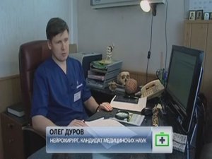 Нейрохирург Дуров Олег Владимирович в передаче на канале НТВ.