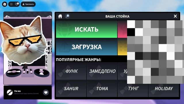 как танец?