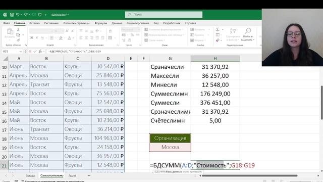 Функция, ответы на вопросы (Вебинар от 19 03) Онлайн-школа Excel Ксении Кондратьевой МозгоЁЖ