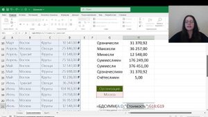 Функция, ответы на вопросы (Вебинар от 19 03) Онлайн-школа Excel Ксении Кондратьевой МозгоЁЖ
